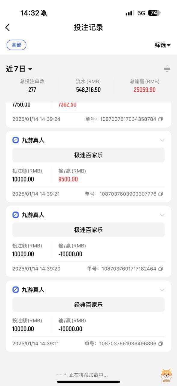 Ebpay平台,和九游沆瀣一气,无故黑我60000!