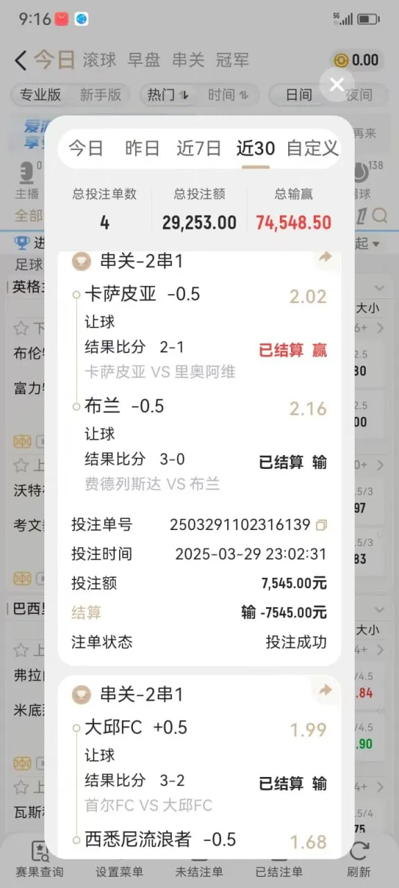 爱游戏黑款，博系已经开始杀猪了
