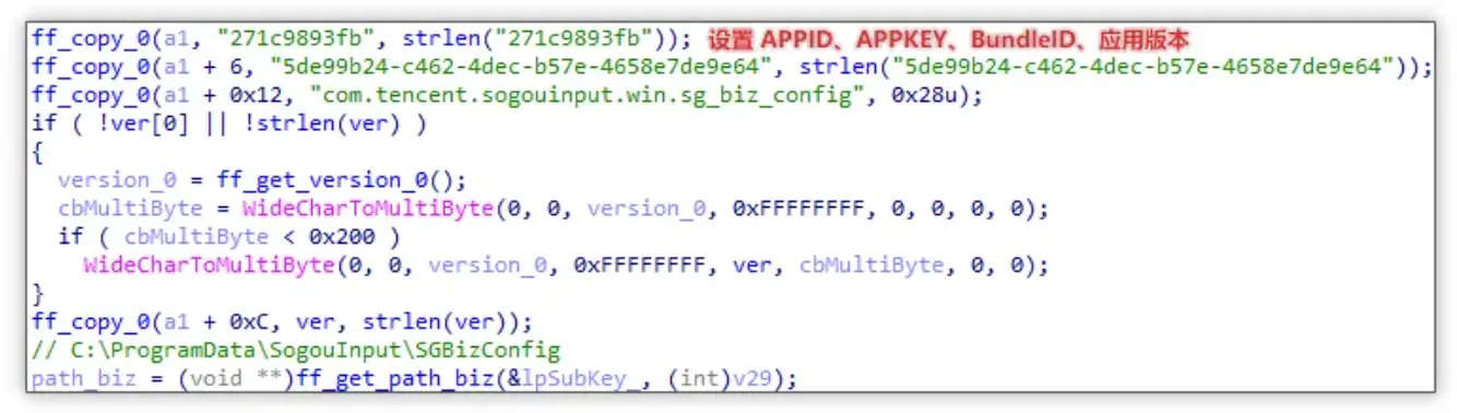 搜狗输入法云控下发模块，“暗中”篡改浏览器配置