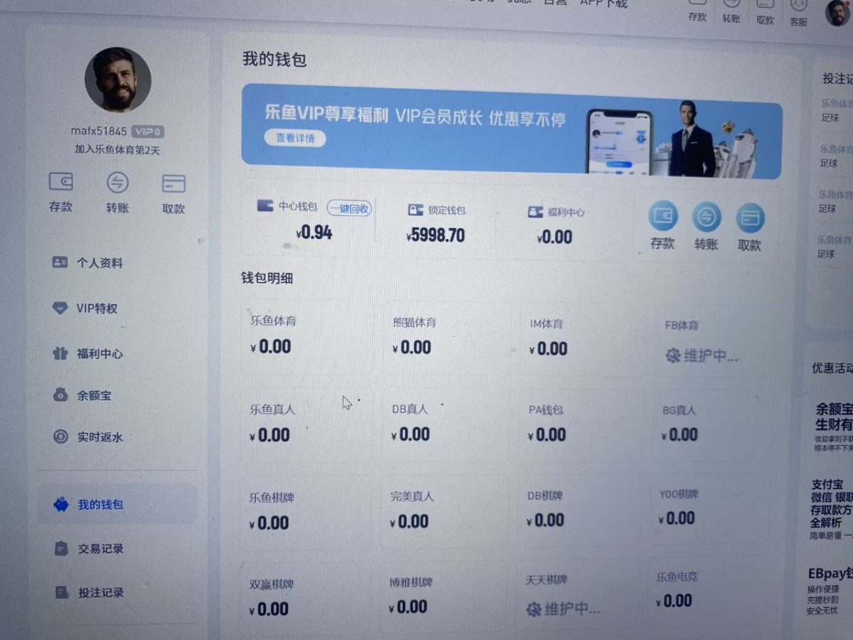 乐鱼体育黑平台，体育赢钱了就说下注违规