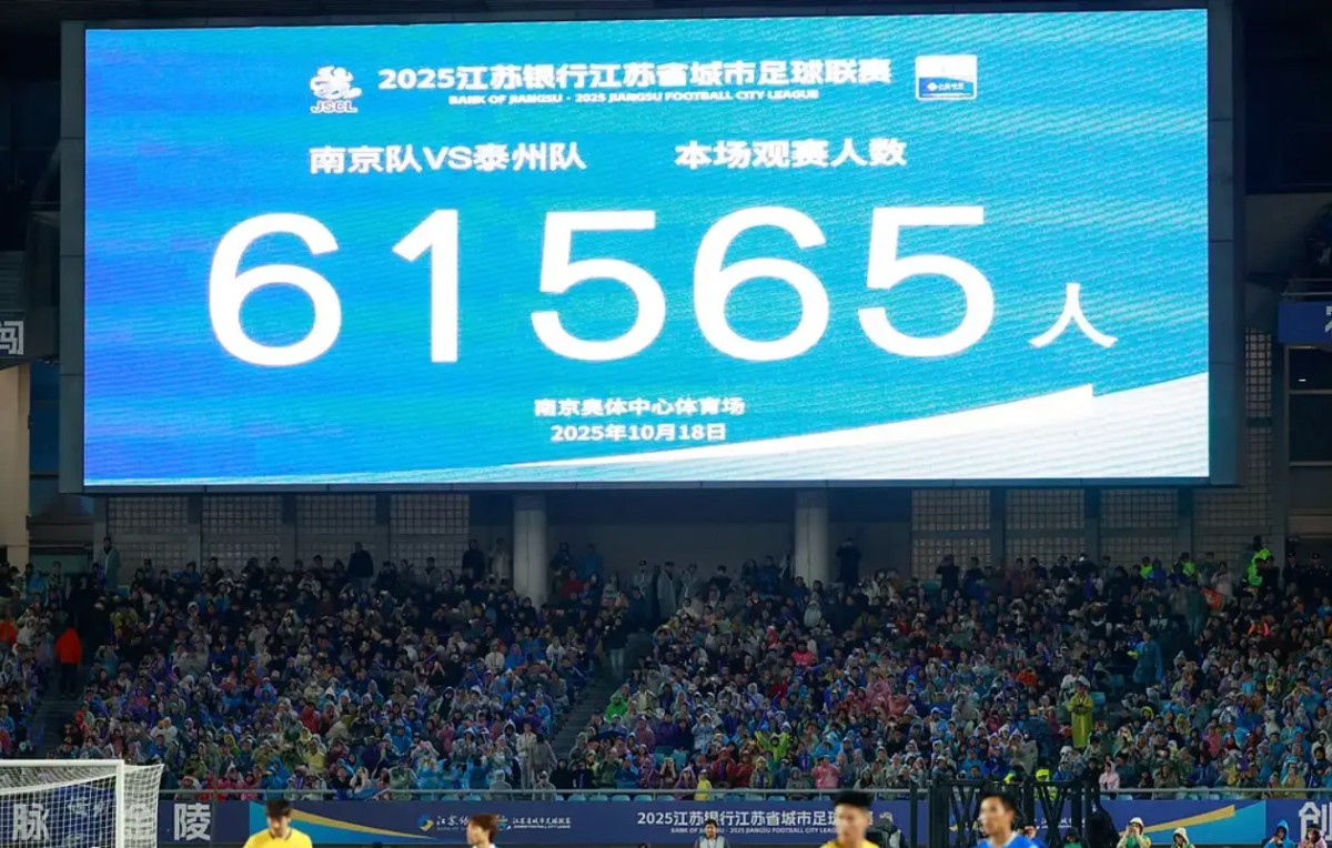 苏超落幕，谁是真正大赢家